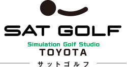 サットゴルフ｜貸切・会員制 室内シミュレーションゴルフ練習場｜豊田市